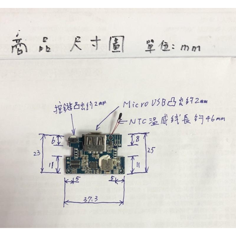 (全新庫存) IP5209方案 迷你 充電寶主板 帶溫感 密封電感 5V2.1A方案-細節圖6