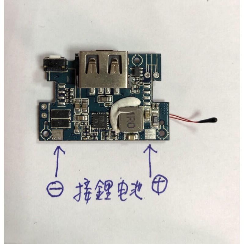 (全新庫存) IP5209方案 迷你 充電寶主板 帶溫感 密封電感 5V2.1A方案-細節圖7