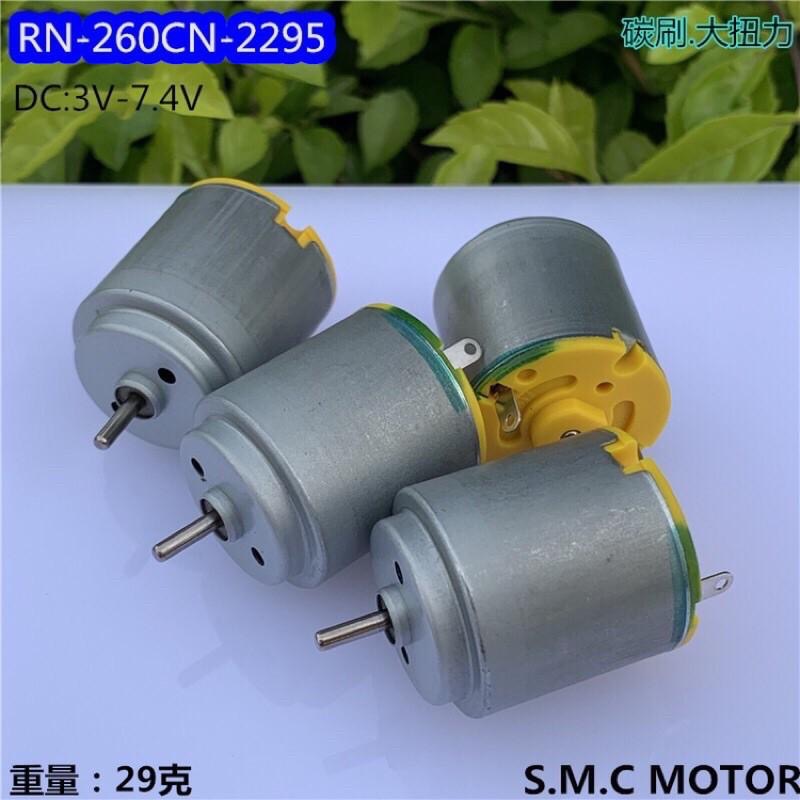 全新 S.M.C 260 碳刷 微電機 USB小風扇 DIY 模型製作 3V 5V 模型車 馬達-細節圖5