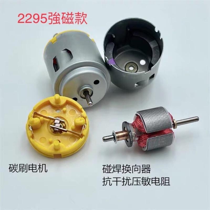全新 S.M.C 260 碳刷 微電機 USB小風扇 DIY 模型製作 3V 5V 模型車 馬達-細節圖7