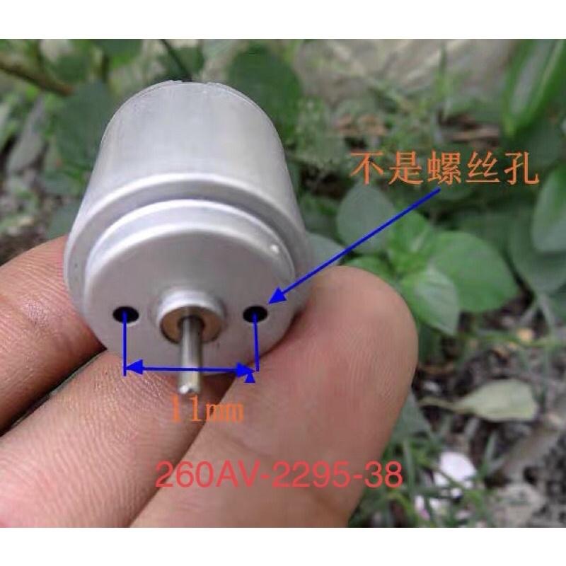 全新庫存 香港康樂電機 260 馬達 高速 強磁 碳刷 小風扇 模型製作 3-6V 玩具 DIY-細節圖2
