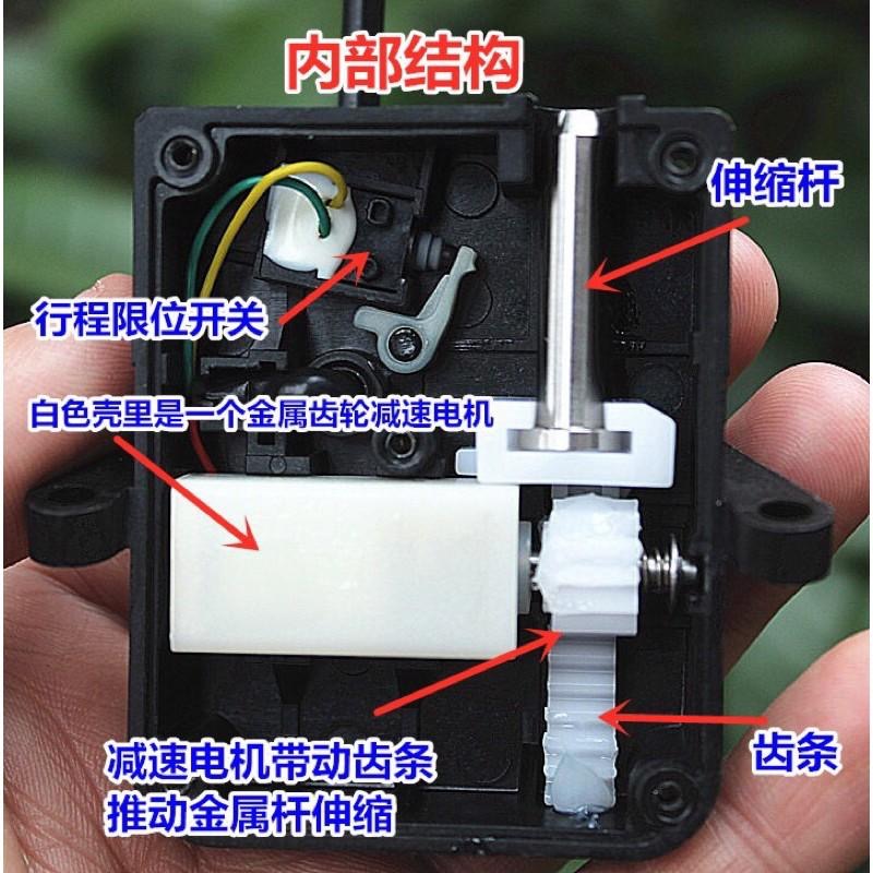 腳踏車電子鎖 電動伸縮 電動門鎖 開關機芯 直線推桿 馬達1.5V～6V-細節圖2