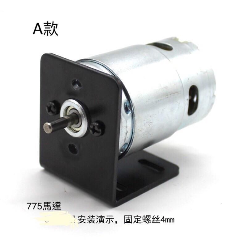 775/895 馬達 電機座 L型 支架 固定座 安裝支架  DIY配件-細節圖4