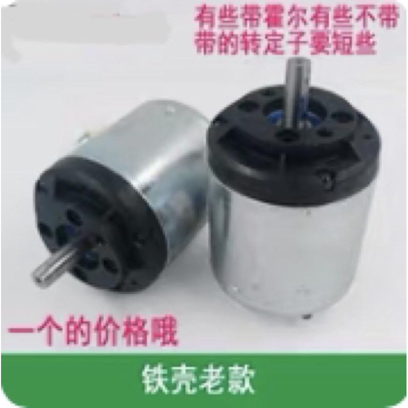 (拆機/二手的) 12-24V 大扭力 直流 無刷 電機 DIY切割機 威克士智能割草機 馬達-細節圖3