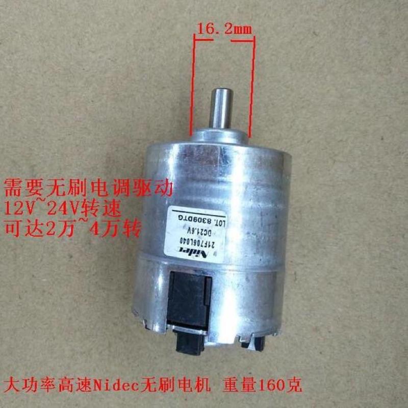 (拆機/二手的)尼得科雙滾珠軸承DC12V 24V高速直流無刷電機帶霍爾大功率 釹強磁-細節圖3