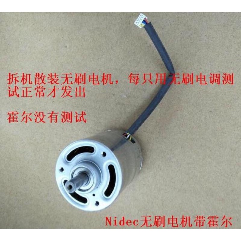 (拆機/二手的)尼得科雙滾珠軸承DC12V 24V高速直流無刷電機帶霍爾大功率 釹強磁-細節圖7