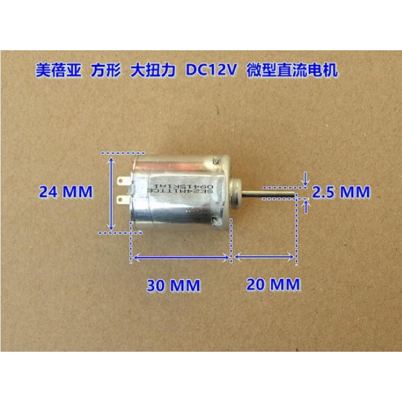 (全新庫存) 美蓓亞 十極轉子 大扭力 超精密 24mm正方形  DC12V 微型直流電機-細節圖8