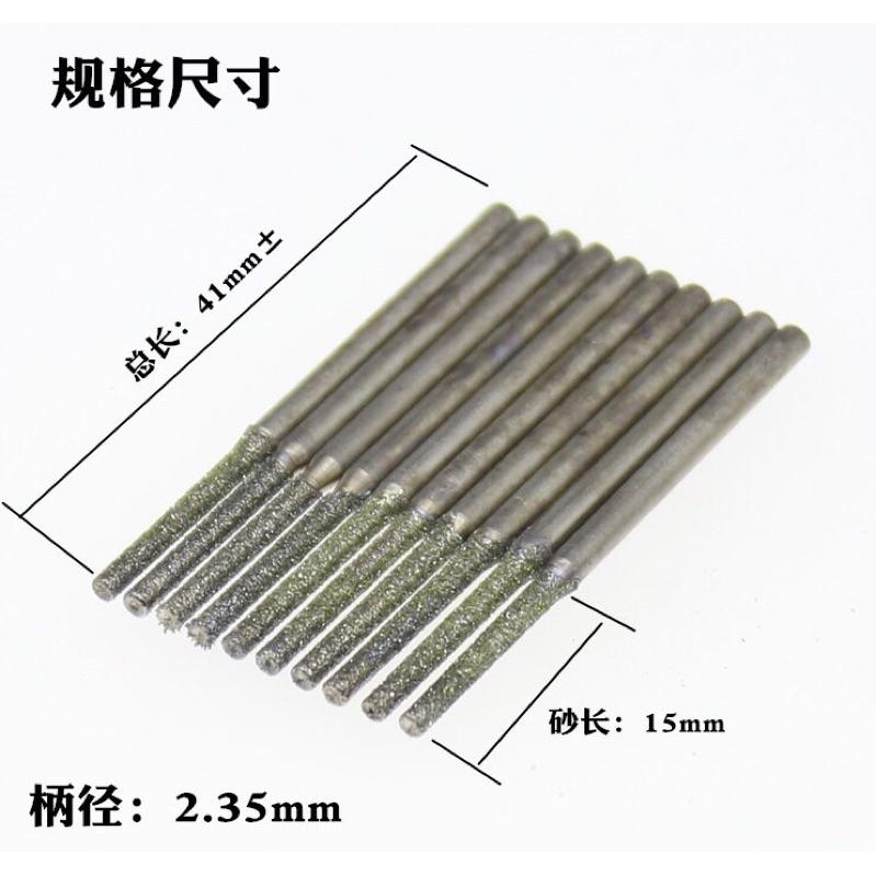 (8支/1套)玉石 玻璃 打孔 鑽頭 金剛石打孔針 金剛砂鑽頭 玉雕鑽頭 打孔針-細節圖3