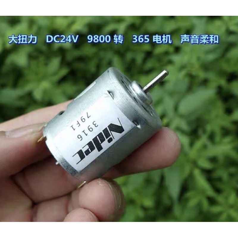 (全新庫存) 365 馬達 電機 強磁大扭力 DC24V 9800 轉 聲音柔和-細節圖2