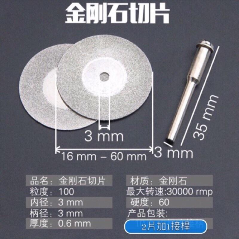 (不含接桿)金剛砂磨切片 玉石 切割片 翡翠 瑪瑙 蜜蠟 水晶 琥珀 玻璃 金剛砂 石頭 打磨 切割-細節圖2