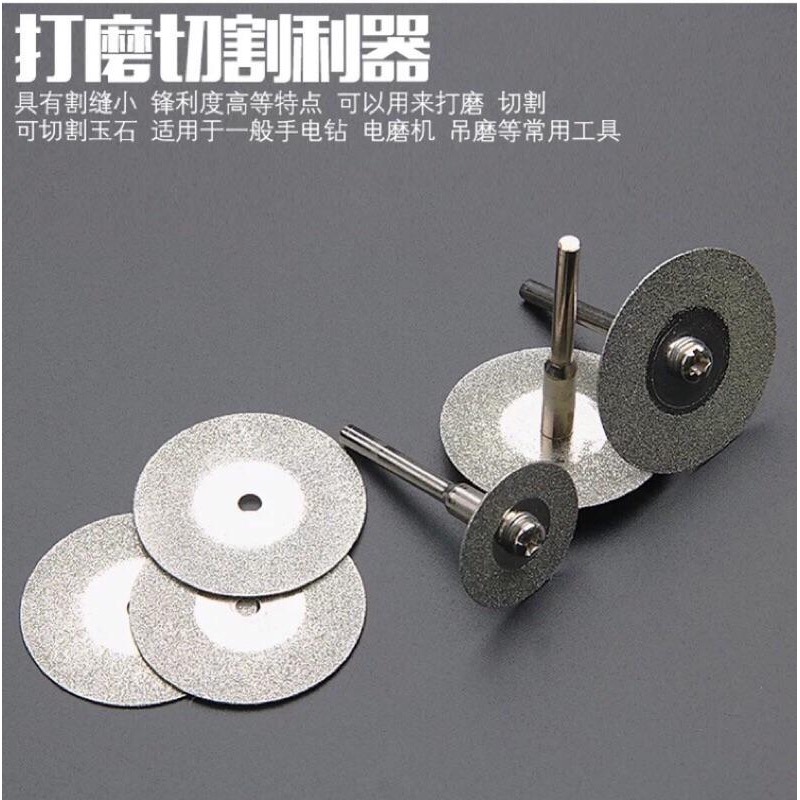 (不含接桿)金剛砂磨切片 玉石 切割片 翡翠 瑪瑙 蜜蠟 水晶 琥珀 玻璃 金剛砂 石頭 打磨 切割-細節圖3