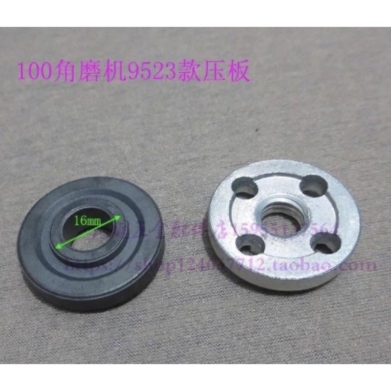 (一般/精品款)M10 角磨機 配件 壓板 板手 手持切割機 9523款 砂輪片壓板 夾具配件-細節圖2