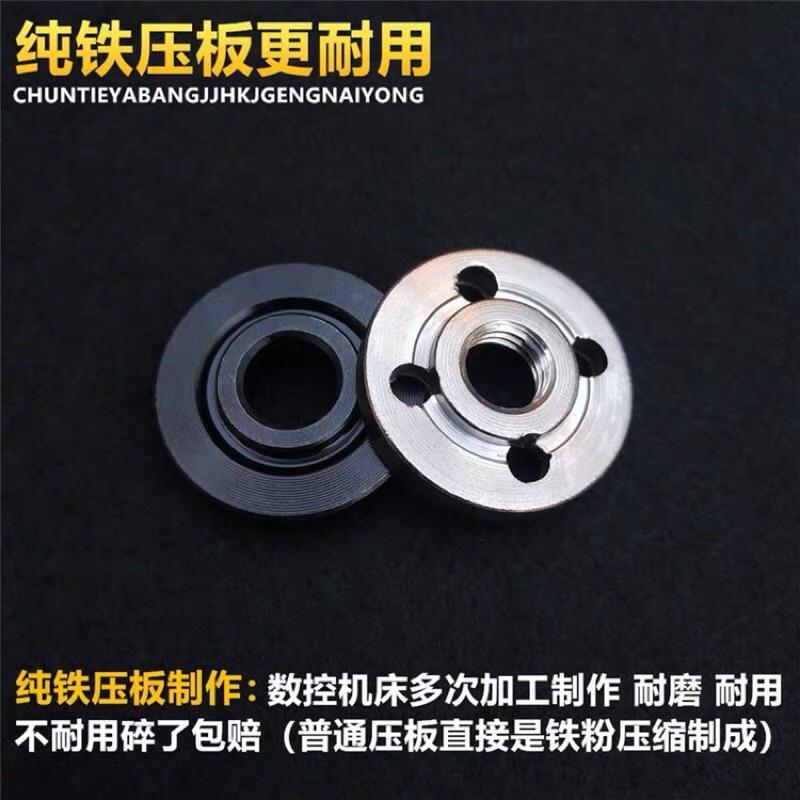 (一般/精品款)M10 角磨機 配件 壓板 板手 手持切割機 9523款 砂輪片壓板 夾具配件-細節圖3