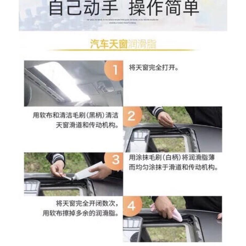 送毛刷/車用白色特種潤滑脂 天窗滑軌 六角鎖 鉸鏈 軸承 齒輪 潤滑-細節圖5