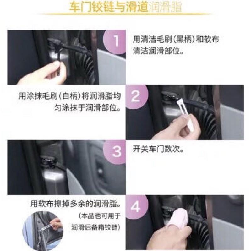 送毛刷/車用白色特種潤滑脂 天窗滑軌 六角鎖 鉸鏈 軸承 齒輪 潤滑-細節圖6