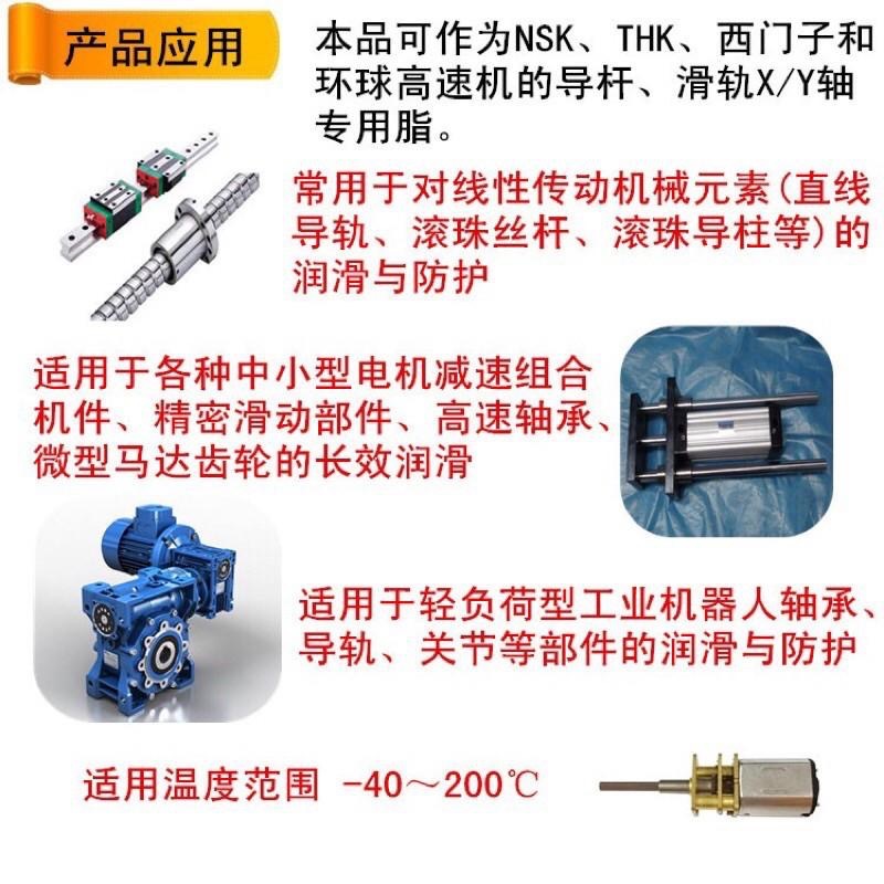 送毛刷/全合成 高速軸承 滾珠絲桿 3D列印機 氟素 潤滑脂-細節圖4