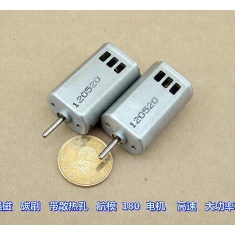 (全新庫存) 航模 180 電機 強磁 碳刷 帶散熱孔 DC6V-7.2V 高速 大扭力 馬達-細節圖2