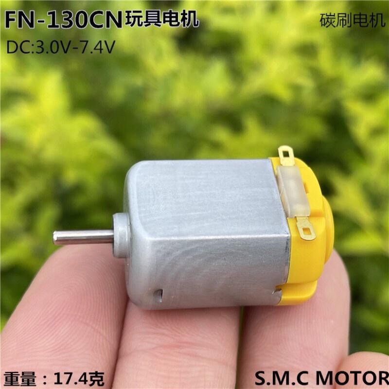 (全新/香港標準廠)130-14150 四驅車馬達 碳刷 長壽命 微型玩具 電機-細節圖5