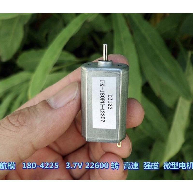 (全新庫存) 航模 180-4225 3.7V 高速 強磁 微型電機 大功率 馬達 DIY製作-細節圖2