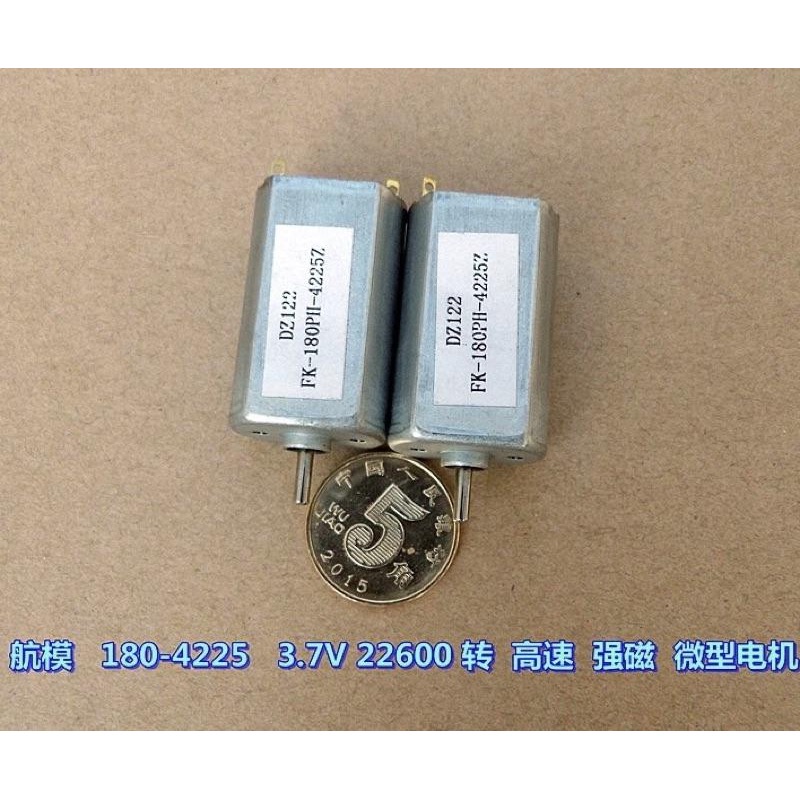 (全新庫存) 航模 180-4225 3.7V 高速 強磁 微型電機 大功率 馬達 DIY製作-細節圖3