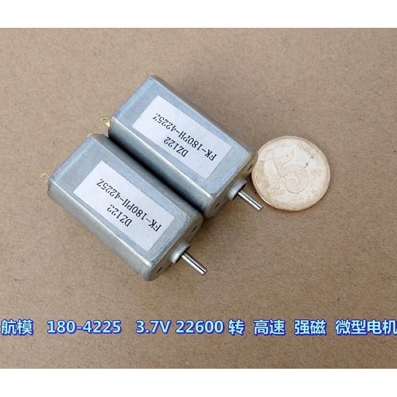 (全新庫存) 航模 180-4225 3.7V 高速 強磁 微型電機 大功率 馬達 DIY製作-細節圖4