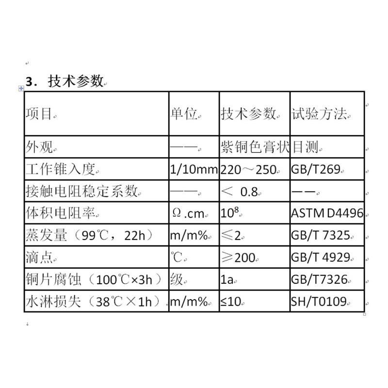 (送毛刷/鋁盒裝) 銅導電膏 銅排導電油脂 耐高溫 導電潤滑油 電接觸 電力潤滑脂-細節圖2