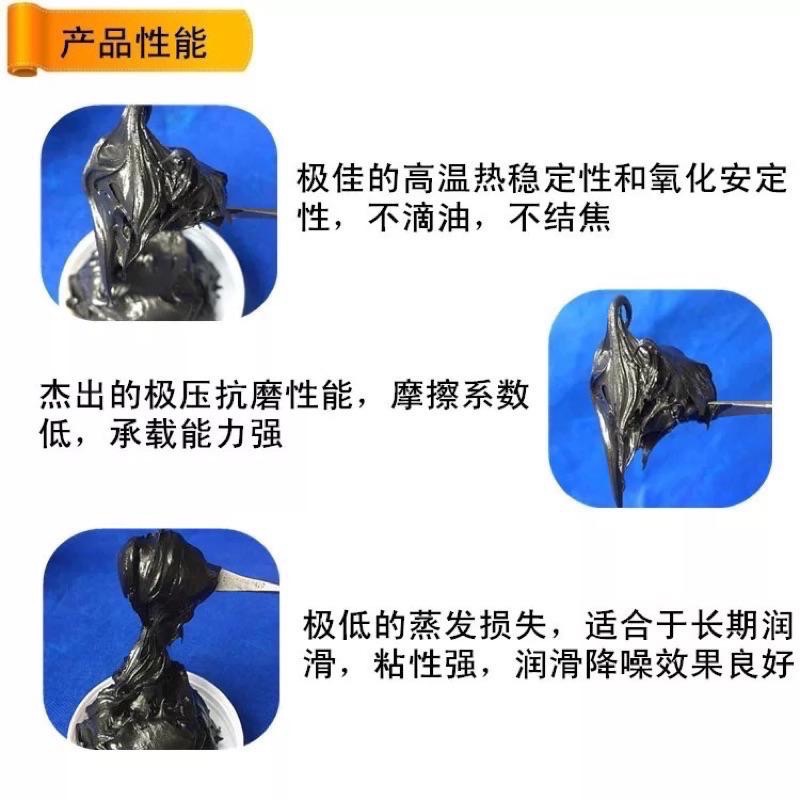二硫化鉬 耐高溫 極壓 抗磨 潤滑脂 MoS2 潤滑劑 油膏-細節圖2