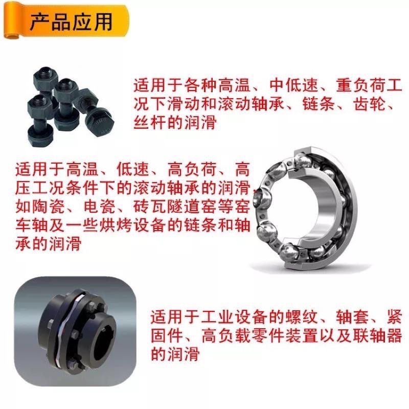 二硫化鉬 耐高溫 極壓 抗磨 潤滑脂 MoS2 潤滑劑 油膏-細節圖3