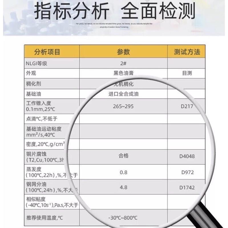 二硫化鉬 耐高溫 極壓 抗磨 潤滑脂 MoS2 潤滑劑 油膏-細節圖4