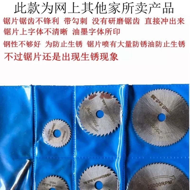 (光刻磨齒8件套/22~50mm/6.35mm孔鋸片加3.17及6mm各1桿) 電磨 高速鋼 鋸片木雕 切割 銅鋁 鋸片-細節圖2