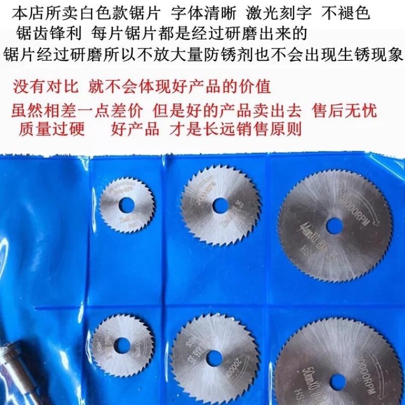 (光刻磨齒8件套/22~50mm/6.35mm孔鋸片加3.17及6mm各1桿) 電磨 高速鋼 鋸片木雕 切割 銅鋁 鋸片-細節圖3