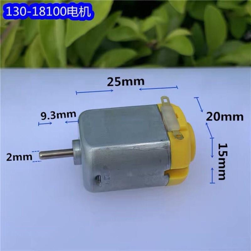 (全新庫存S.M.C品牌/130-18100) 130微型電機 高速強磁 碳刷 3-6V 玩具馬達 四驅車 科技製作-細節圖4