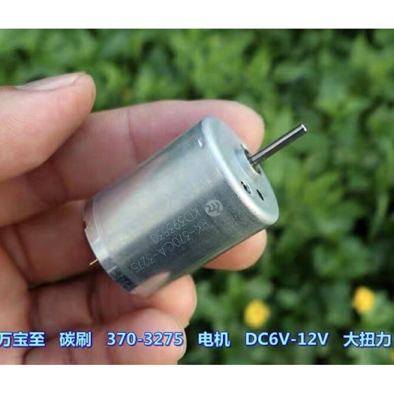 (全新庫存/貴金屬刷及碳刷可選) 萬寶至 RF-370CA-3275 DC12V 直流馬達-細節圖2