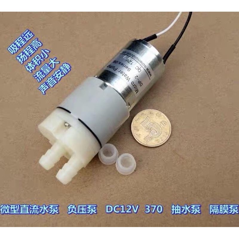 (全新庫存) 微型 直流 水泵 負壓泵 DC12V 370 抽水泵 吸力大 揚程高 流量大-細節圖3