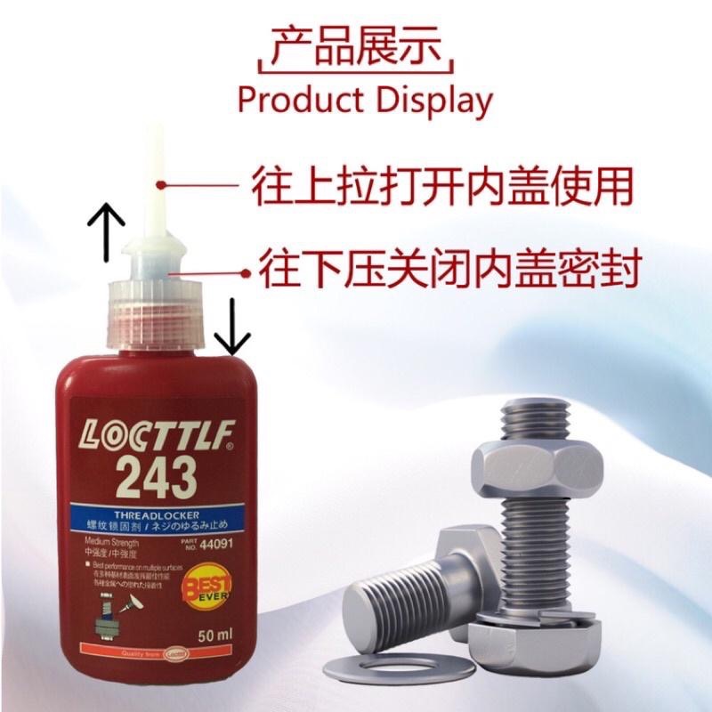(1瓶/10/50ml) 螺絲固定劑 低/中強度 可拆卸 螺絲膠 螺絲鎖固、防鬆 金屬密封 厭氧膠 螺紋鎖固劑-細節圖5