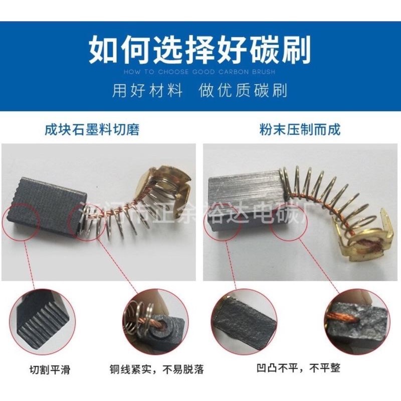 (1對/Bosch125精品石墨碳刷/5*10*15mm) 優質碳刷 電動工具 電刷 角磨機 碳刷-細節圖4