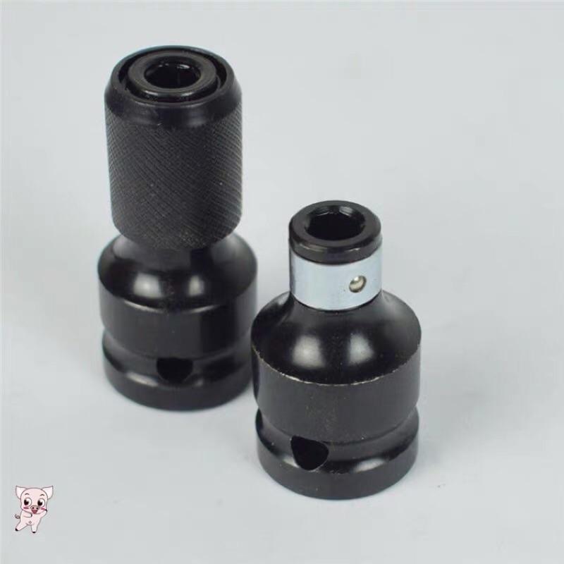 1/2 4分 電動扳手 轉換接頭 轉換螺絲起子頭 充電扳手 轉接頭 螺絲起子 接頭-細節圖14
