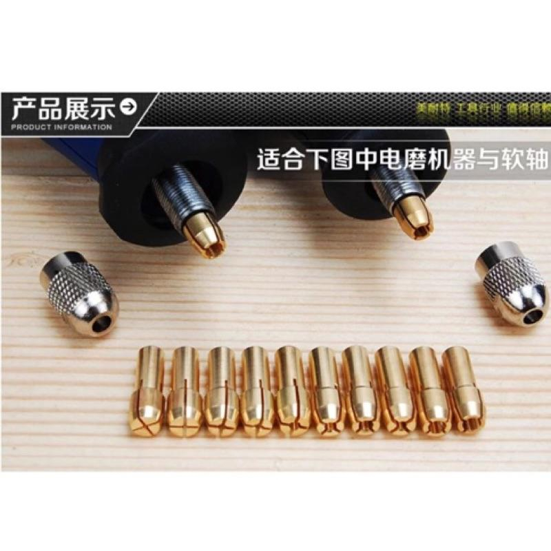 零售版 尾徑4.3mm(M7、9/32用)4.8mm(M8用) 迷你 電磨 打磨機 配件 純銅夾頭 雕刻筆 電磨 夾心-細節圖4
