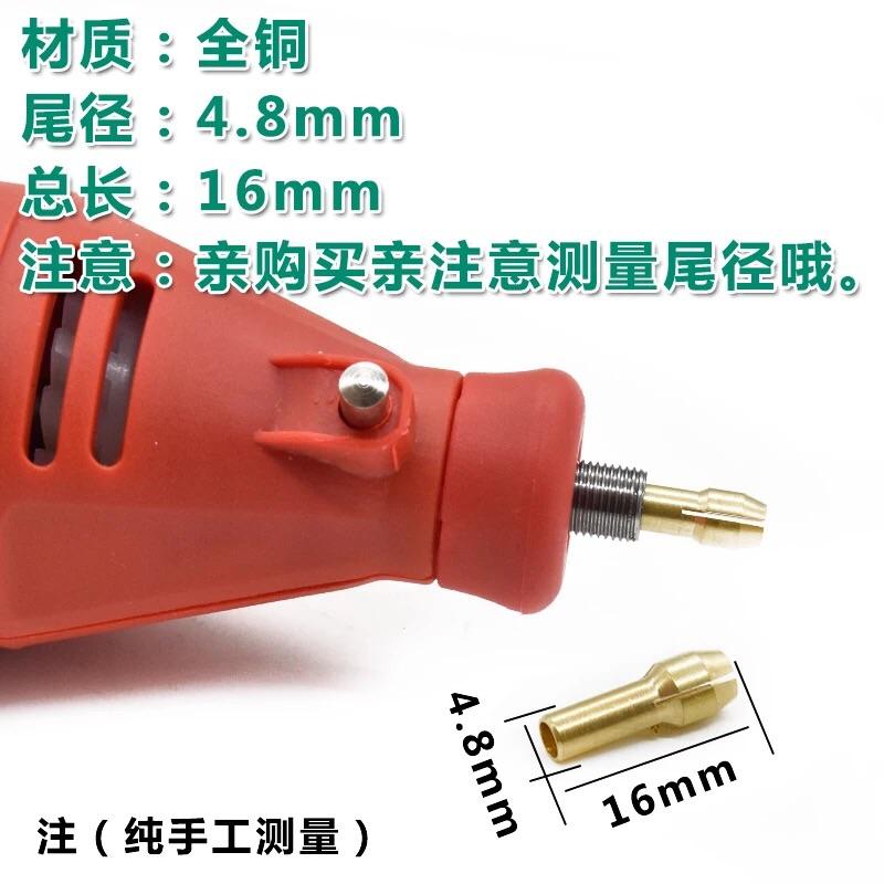 零售版 尾徑4.3mm(M7、9/32用)4.8mm(M8用) 迷你 電磨 打磨機 配件 純銅夾頭 雕刻筆 電磨 夾心-細節圖5