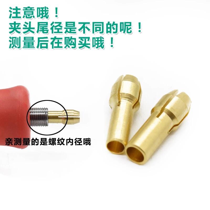 零售版 尾徑4.3mm(M7、9/32用)4.8mm(M8用) 迷你 電磨 打磨機 配件 純銅夾頭 雕刻筆 電磨 夾心-細節圖6