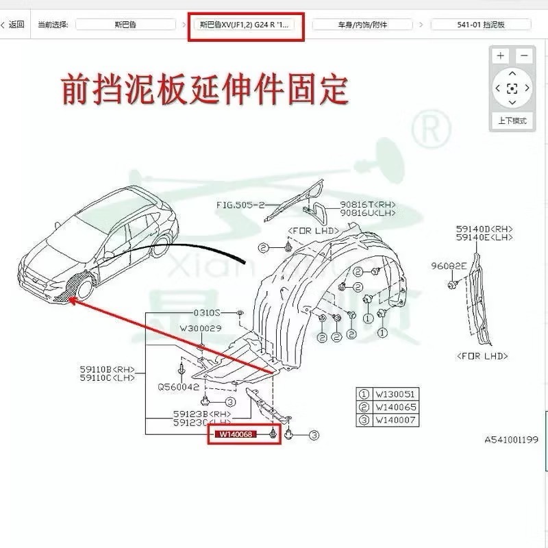 （10個）速霸陸 前擋泥板內襯 固定夾 卡扣-細節圖4