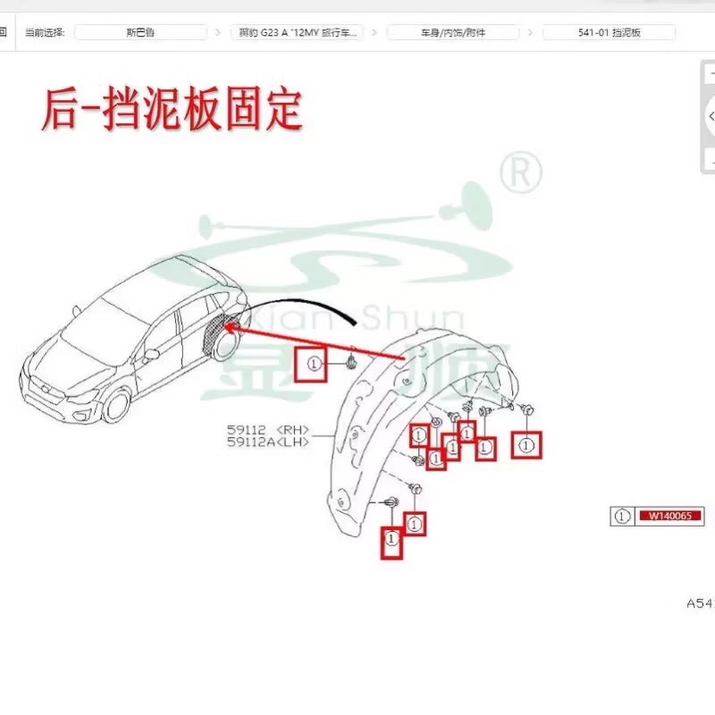 （5個）豐田 速霸陸 前後擋泥板 後保險桿支架 固定 尼龍卡扣-細節圖4