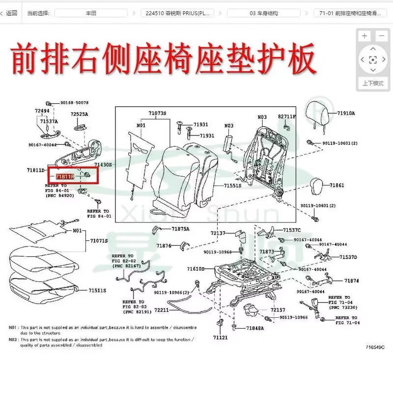 （2個）豐田 LEXUS 車頂燈 閱讀燈 座椅 背門 車頂側飾板 卡扣-細節圖2