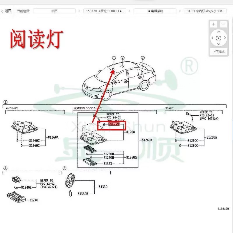 （2個）豐田 LEXUS 車頂燈 閱讀燈 座椅 背門 車頂側飾板 卡扣-細節圖3