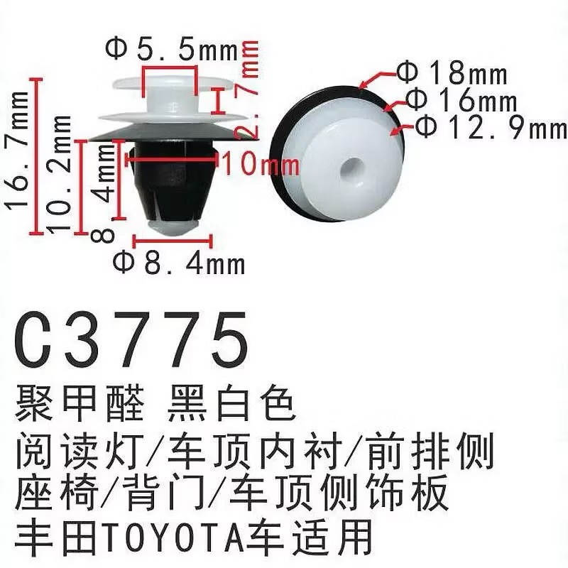 （2個）豐田 LEXUS 車頂燈 閱讀燈 座椅 背門 車頂側飾板 卡扣-細節圖4