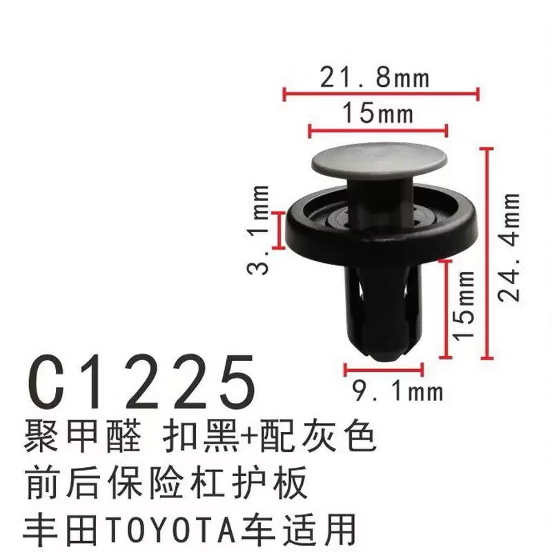 （5個）豐田 LEXUS 保險桿 底盤 卡扣-細節圖6