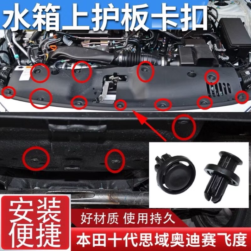 （5個）本田 Acura 保險桿 水箱飾板 葉子板 卡子卡扣-細節圖2