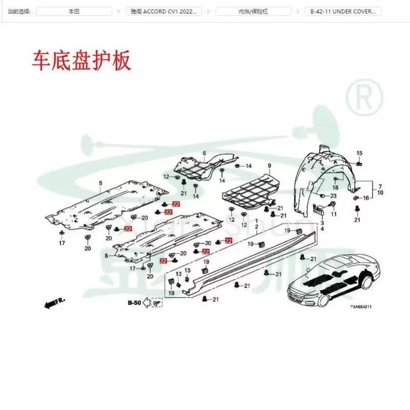 （5個）適用於 本田 Acura 底盤護板 後葉子板內襯 卡扣-細節圖5