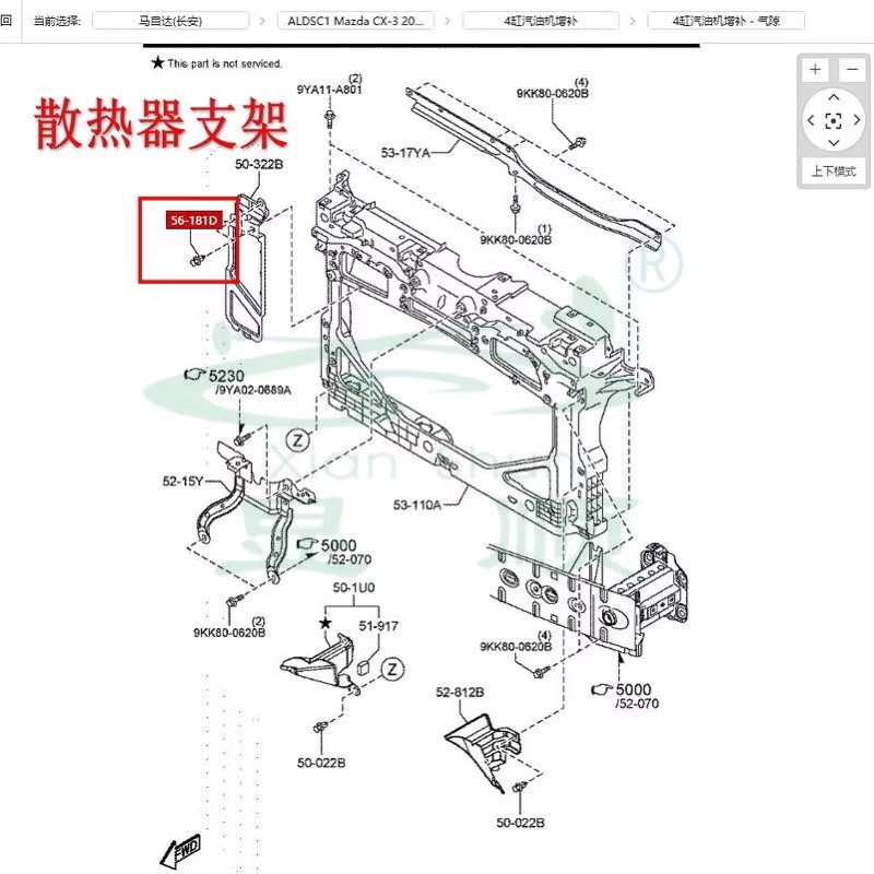 （10個）適用於 馬自達 前後保險桿 導流板 散熱器支架 卡扣-細節圖5