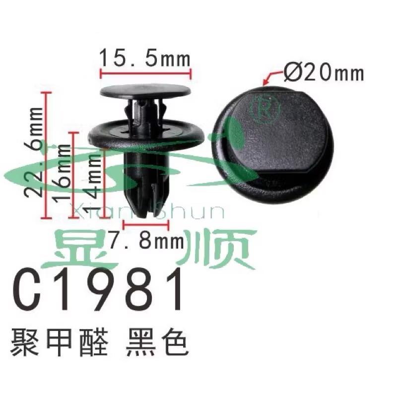 （10個）適用於 馬自達 前後保險桿 導流板 散熱器支架 卡扣-細節圖8